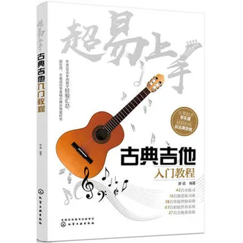 Klasik Gitar Çalmaya Giriş Müzik Kitabı